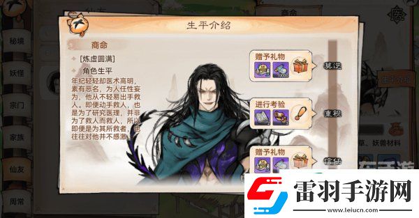 最强祖师亲密度怎么刷