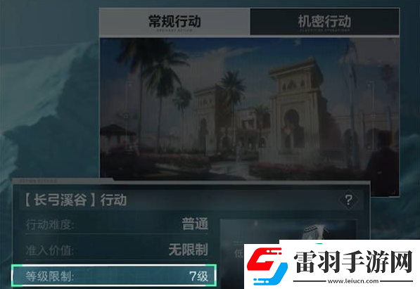 三角洲行动手游长弓溪谷地图介绍