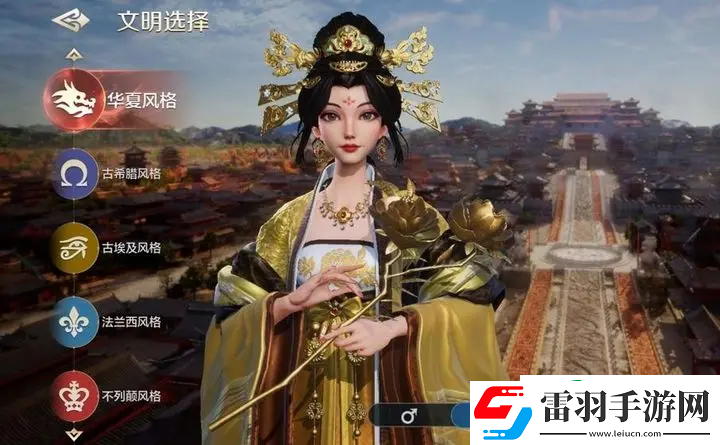 世界启元开局文明怎么选