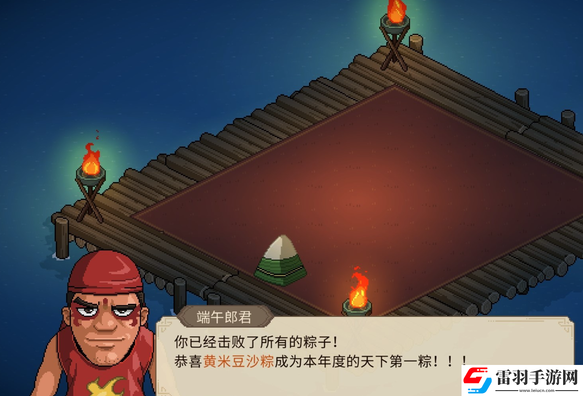 大侠立志传天下第一粽怎么达成
