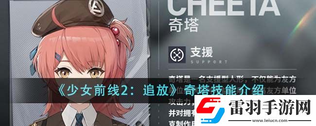 少女前线2