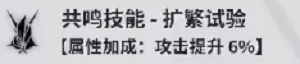 鸣潮维里奈声骸带什么