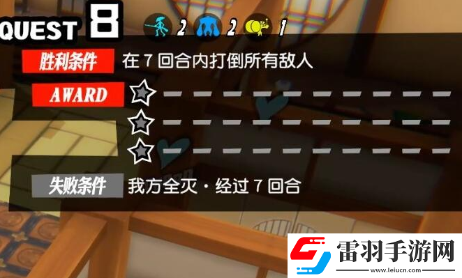 女神异闻录5战略版猫想成为王子支线怎么打