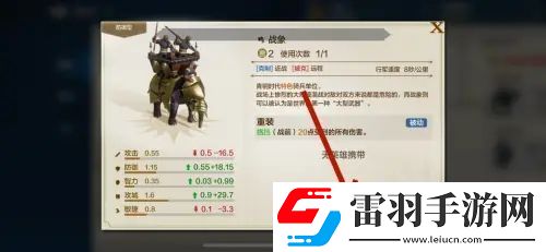 世界启元兵种怎么更换
