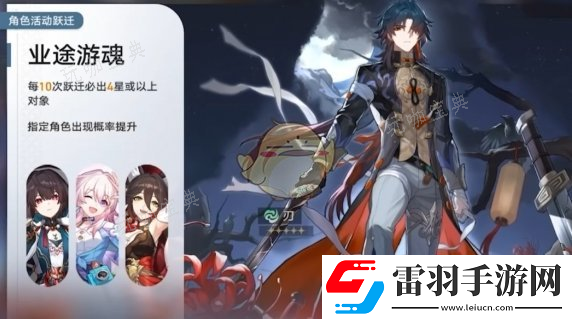 崩坏星穹铁道1.6刃抽取建议