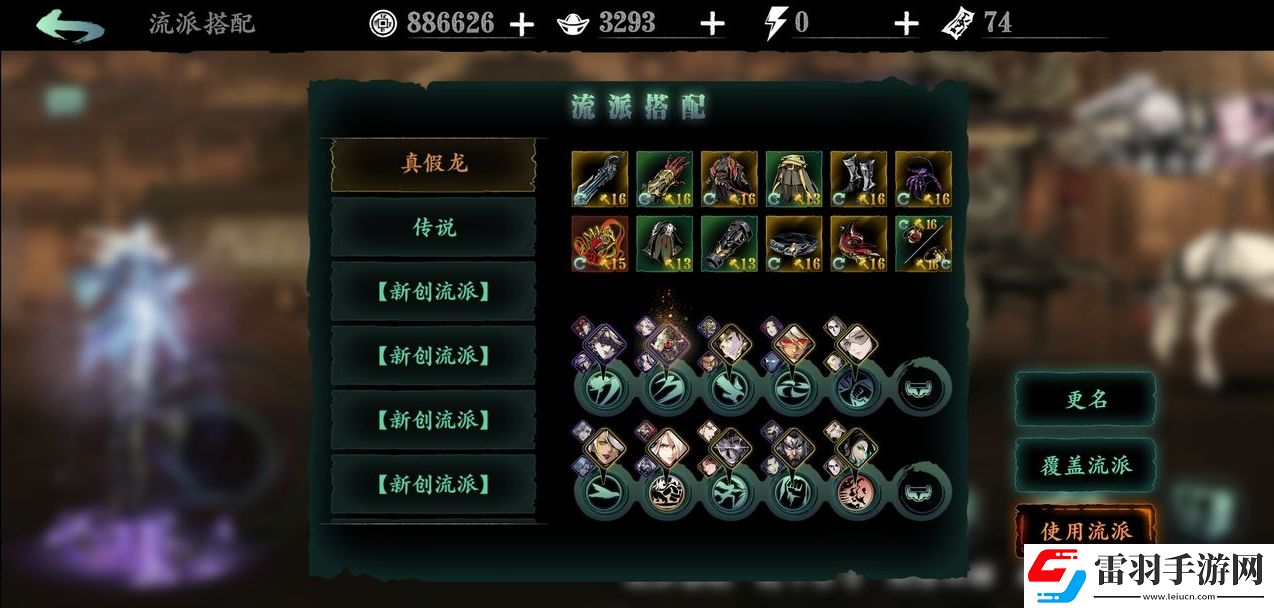 影之刃3奥义技能是什么