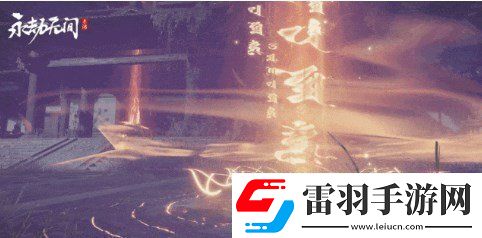 永劫无间手游天海怎么玩