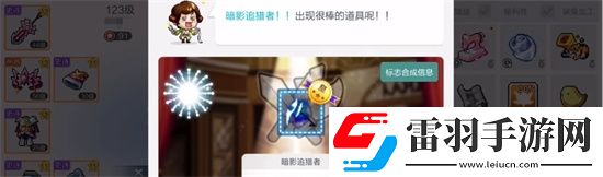 冒险岛手游m套怎么合