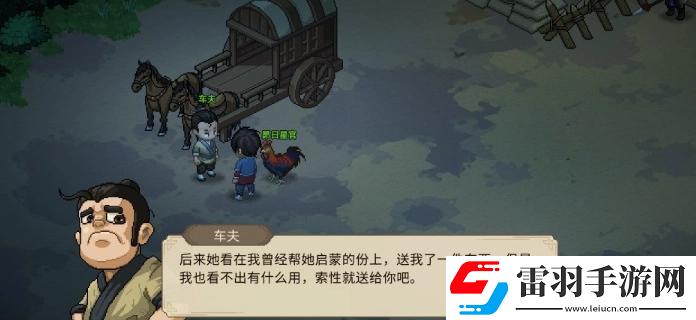 大侠立志传驯兽项链怎么获取