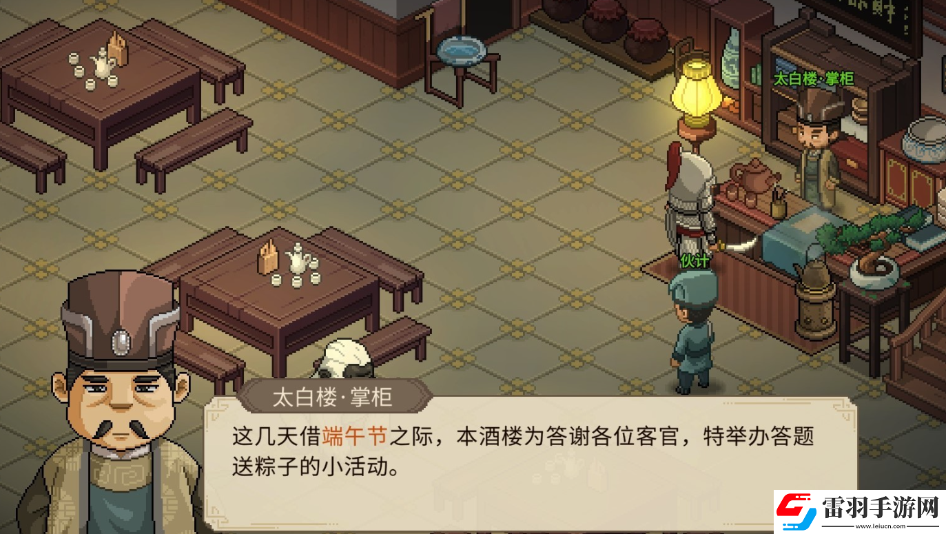 大侠立志传天下第一粽怎么达成