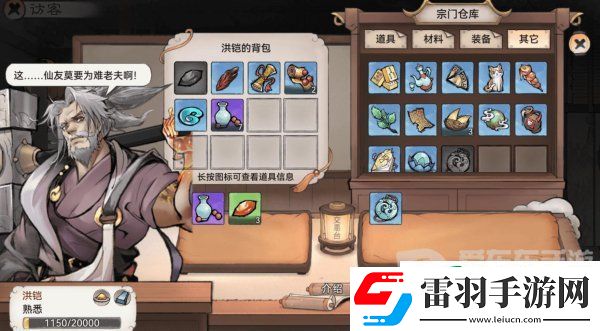 最强祖师亲密度怎么刷