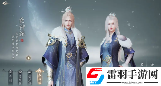 诛仙2手游四大种族怎么选