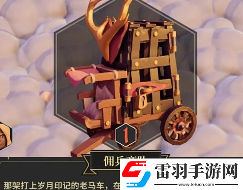 为了吾王2佣兵怎么解锁