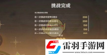 原神极限驱策法任务攻略一览