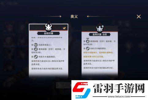 永劫无间手游天海怎么玩