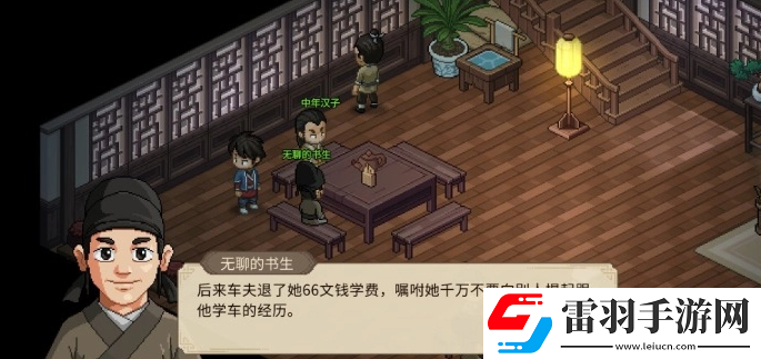 大侠立志传驯兽项链怎么获取