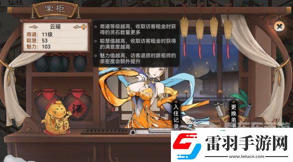 最强祖师亲密度怎么刷