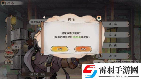 最强祖师亲密度怎么刷