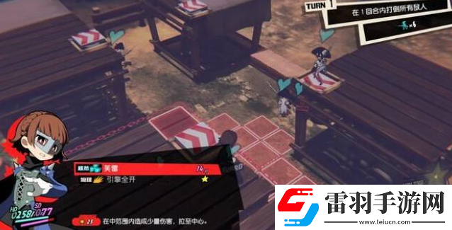 女神异闻录5战略版支线任务4怎么打