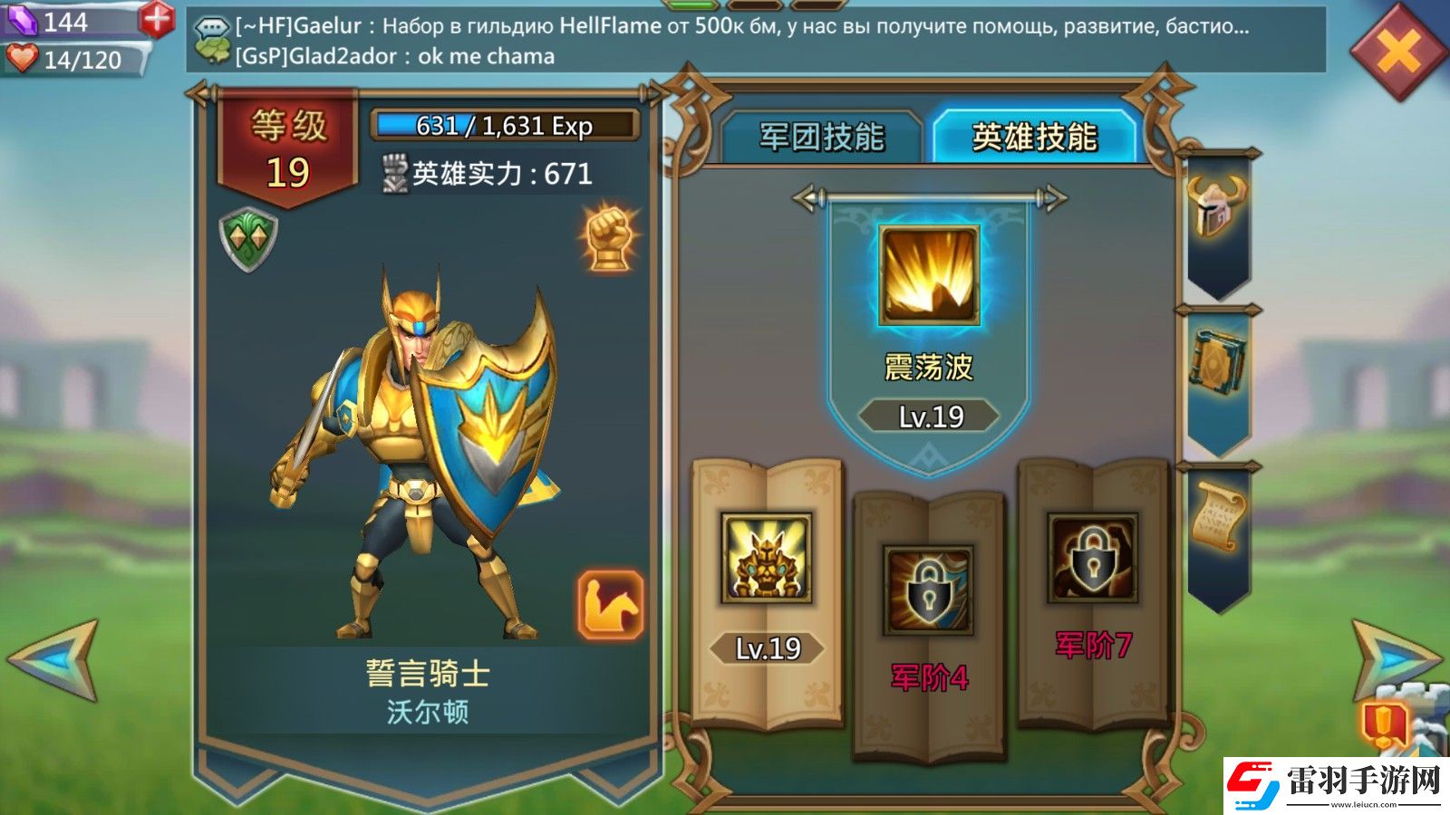 王国纪元边境之门6章15关太怎么过