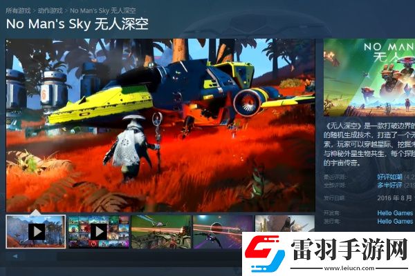 无人深空Steam叫什么名字