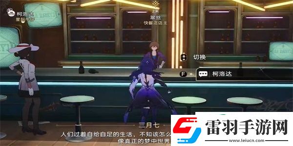 崩坏星穹铁道小城畸人任务怎么做