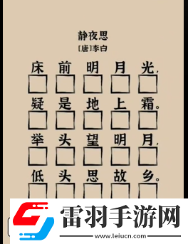爆梗找茬王象形字诗词怎么玩
