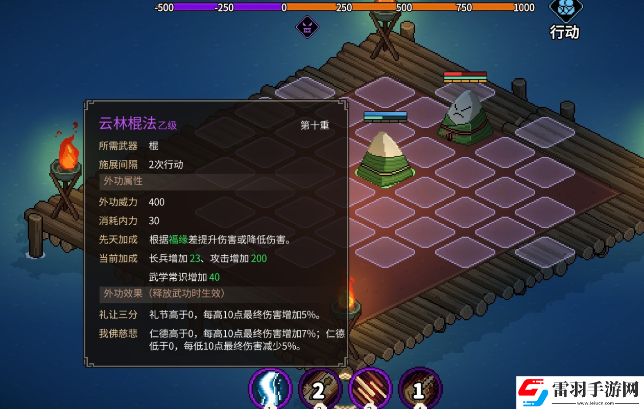 大侠立志传天下第一粽怎么达成