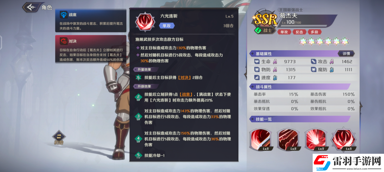 纳萨力克之王葛杰夫怎么样
