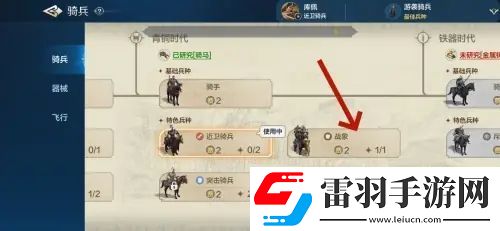 世界启元兵种怎么更换