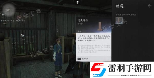 燕云十六声认祖离宗怎么做