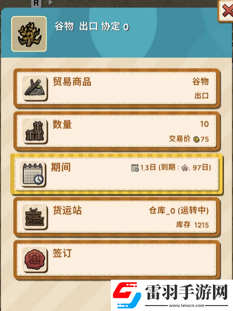 鼠托邦贸易中心作用是什么