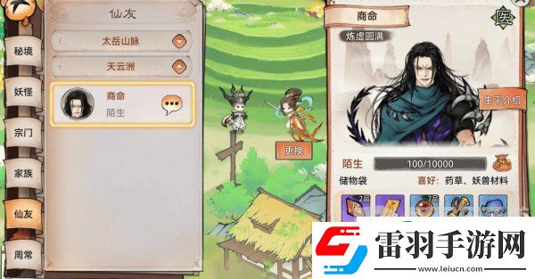 最强祖师亲密度怎么刷