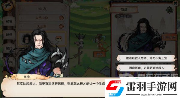 最强祖师亲密度怎么刷