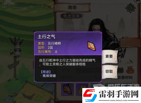 最强祖师亲密度怎么刷