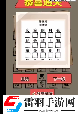 爆梗找茬王象形字诗词怎么玩
