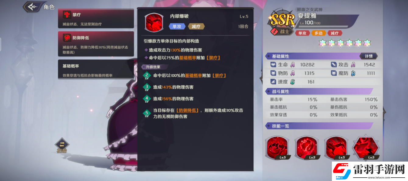 纳萨力克之王战士夏提雅怎么样