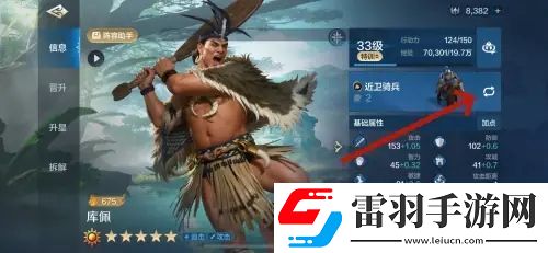 世界启元兵种怎么更换