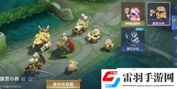 王者荣耀小兵皮肤怎么设置