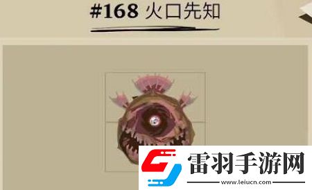 渔帆暗涌dlc火口先知获取攻略