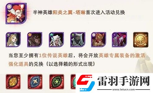 剑与远征先遣军纹章换什么好