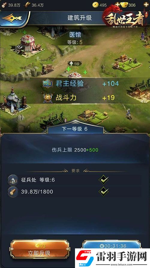 乱世王者开区快速冲级玩法心得介绍