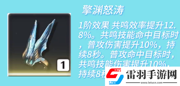 鸣潮凌阳声骸怎么装