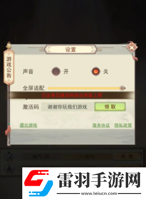 凡人传说兑换码怎么用
