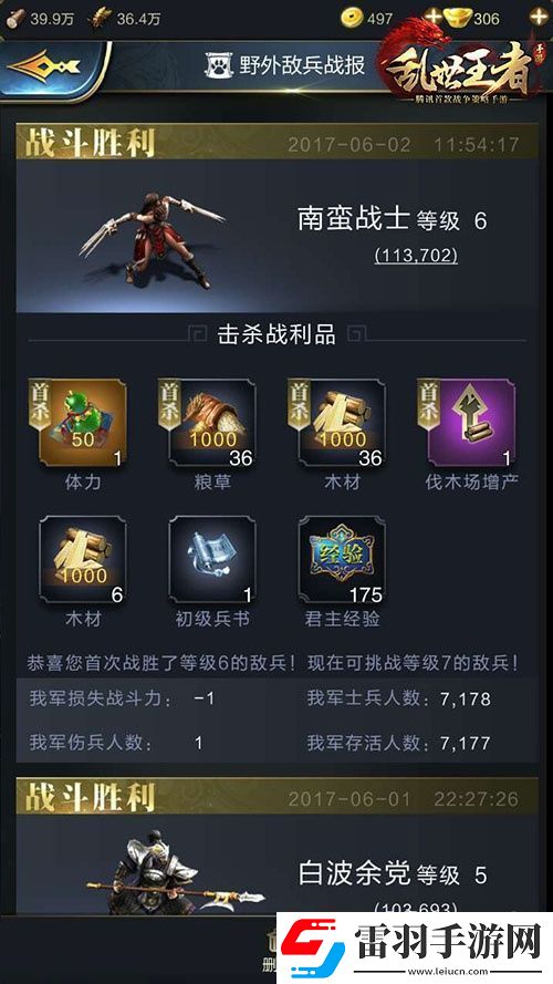 乱世王者开区快速冲级玩法心得介绍