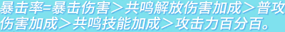 鸣潮凌阳声骸怎么装