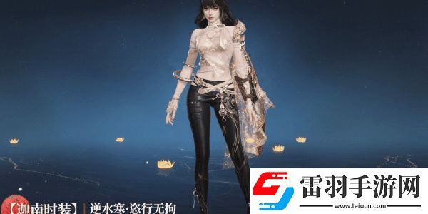 永劫无间逆水寒联动皮肤