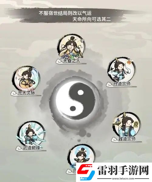 我的门派开局天赋怎么选