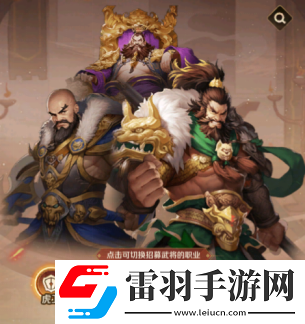 终末之歌虎卫哪个好