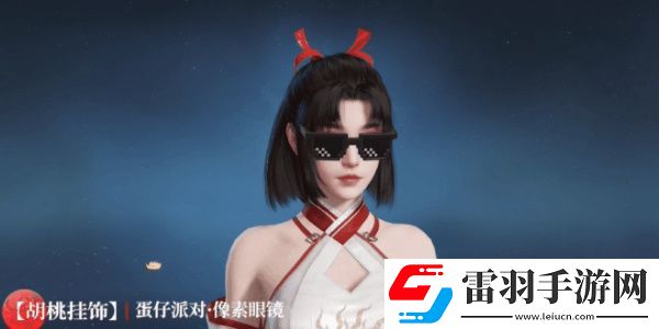 永劫无间联动蛋仔派对活动介绍